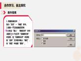 河大版信息技术八年级第二单元第二节《元件绘制及动作补间动画》课件