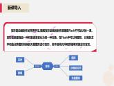 河大版信息技术八年级第二单元第三节《变形动画》课件