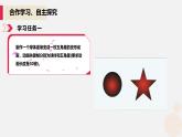 河大版信息技术八年级第二单元第三节《变形动画》课件