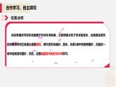 河大版信息技术八年级第二单元第三节《变形动画》课件