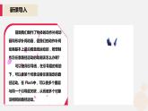 河大版信息技术八年级第二单元第五节《蜻蜓飞舞——引导层的使用》课件
