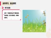 河大版信息技术八年级第二单元第五节《蜻蜓飞舞——引导层的使用》课件