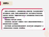 河大版信息技术八年级第二单元第六节《遮罩和配音》课件