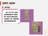 河大版信息技术八年级第二单元第六节《遮罩和配音》课件