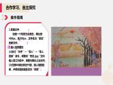河大版信息技术八年级第二单元第六节《遮罩和配音》课件
