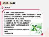 河大版信息技术八年级第三单元第二节《编辑和格式化》课件