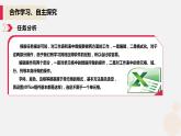 河大版信息技术八年级第三单元第二节《编辑和格式化》课件
