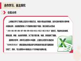 河大版信息技术八年级第三单元第四节《函数的使用》课件