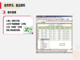 河大版信息技术八年级第三单元第四节《函数的使用》课件