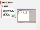 河大版信息技术八年级第三单元第四节《函数的使用》课件