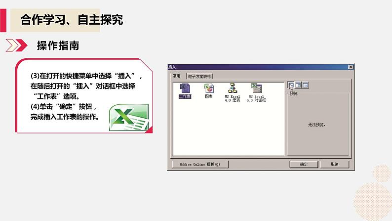 河大版信息技术八年级第三单元第四节《函数的使用》课件05