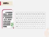 河大版信息技术八年级第三单元第五节《数据图表》课件