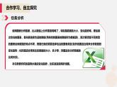 河大版信息技术八年级第三单元第五节《数据图表》课件
