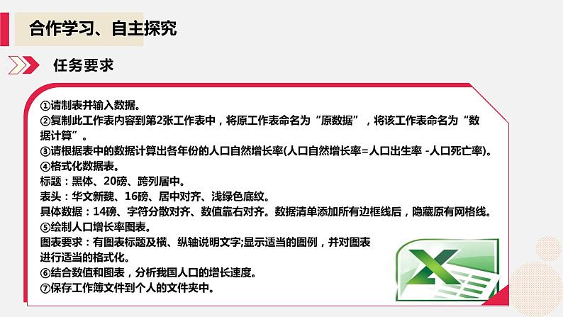 河大版信息技术八年级第三单元第六节《综合练习》课件第3页