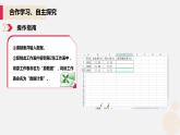 河大版信息技术八年级第三单元第六节《综合练习》课件