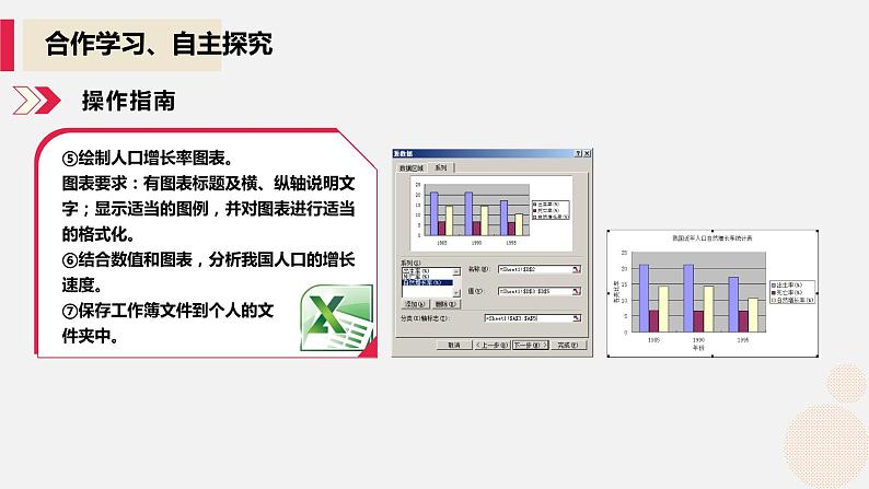 河大版信息技术八年级第三单元第六节《综合练习》课件第7页