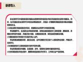 河大版信息技术八年级第四单元第一节《杀虫剂的功过是非》课件