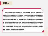 河大版信息技术八年级第四单元第一节《杀虫剂的功过是非》课件