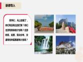 河大版信息技术八年级第四单元第二节《北京七日游》课件