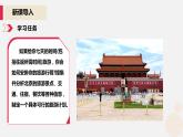 河大版信息技术八年级第四单元第二节《北京七日游》课件