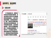 河大版信息技术八年级第四单元第二节《北京七日游》课件