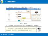 科学版七年级下册信息技术科学版信息技术七下 第一单元 活动三 平台分享照片 PPTPPT课件