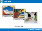 科学版七年级下册信息技术活动2 影片效果巧添加PPT课件