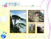 科学版七年级下册信息技术家庭旅游相册秀PPT课件