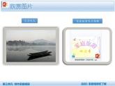 科学版七年级下册信息技术活动1  家庭相册初了解PPT课件