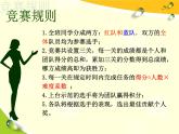 科学版七年级下册信息技术活动2 相册内容快制作 PPT课件
