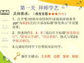 科学版七年级下册信息技术活动2 相册内容快制作 PPT课件