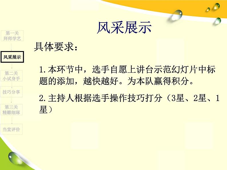 科学版七年级下册信息技术活动2 相册内容快制作 PPT课件第6页