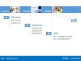 科学版七年级下册信息技术活动3 美化修饰小账本PPT课件
