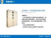科学版七年级下册信息技术活动4 省钱购物网上行 PPT课件