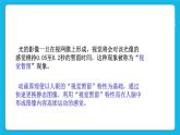 冀教版八年级信息技术1.2 电脑动画制作初探 课件PPT