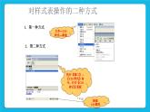 冀教版八年级信息技术8.1 定义CSS样式课件PPT