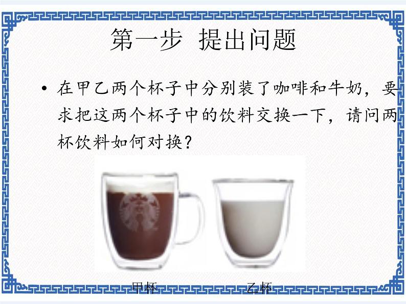 浙教版九年级信息技术程序设计的步骤和方法课件PPT05