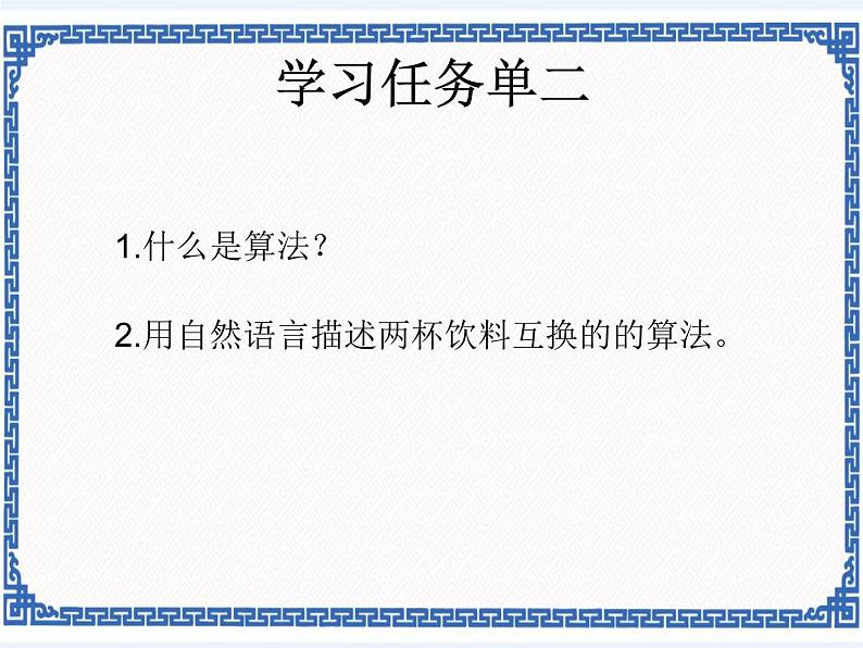 浙教版九年级信息技术程序设计的步骤和方法课件PPT07