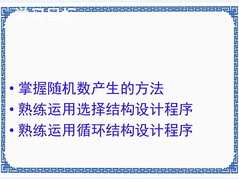 浙教版九年级信息技术第八课 综合应用 课件PPT第2页