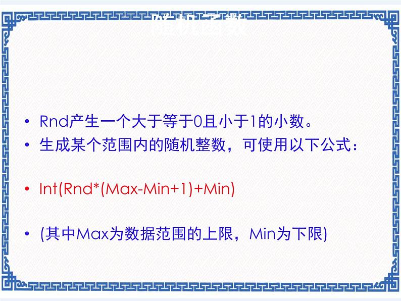 浙教版九年级信息技术第八课 综合应用 课件PPT第5页