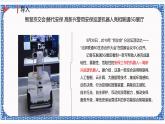 浙教版九年级信息技术第十二课 机器人巡逻 课件PPT