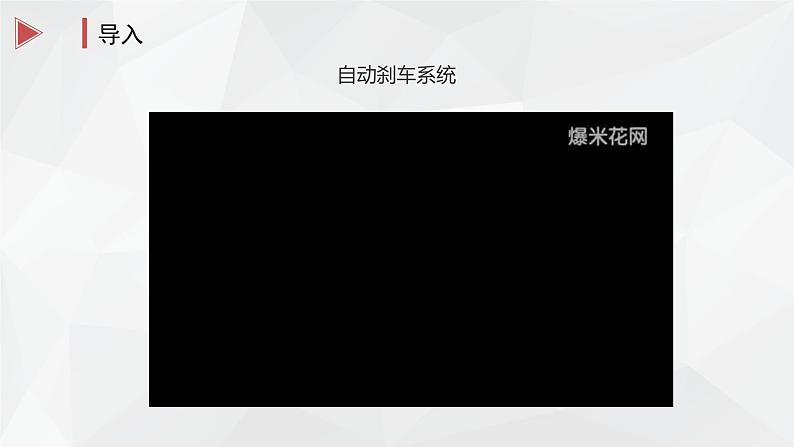 浙教版九年级信息技术第13课 机器人避障 课件PPT第4页