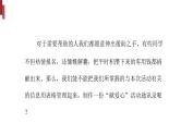 桂教版八年级上册信息技术 1.2《编制“献爱心”通讯录》 课件
