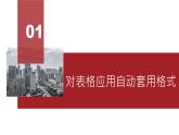 桂教版八年级上册信息技术 1.3《“爱心义卖”场地调查 》 课件