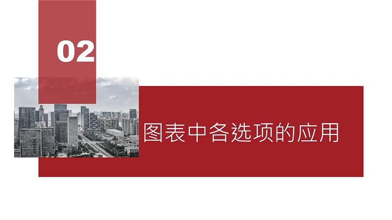 桂教版八年级上册信息技术 1.3《“爱心义卖”场地调查 》 课件第8页