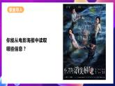 粤教版2019信息技术七年级下册 第1课《版面设计》课件+教案