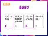 粤教版2019信息技术七年级下册 第3课《页面布局》课件+教案+素材