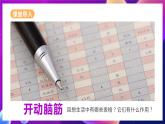 粤教版2019信息技术七年级下册 第6课《表格的使用及设计》课件+教案