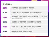 粤教版2019信息技术七年级下册 第7课《综合活动：岭南佳果》课件+教案