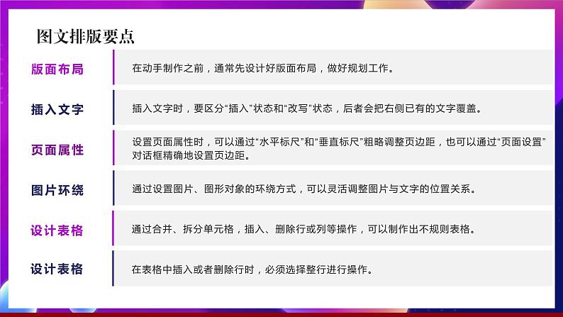 粤教版2019信息技术七年级下册 第7课《综合活动：岭南佳果》课件第4页